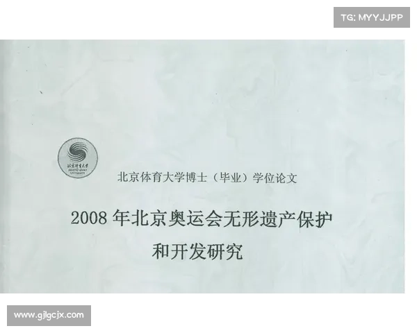 奥运会论文3000字