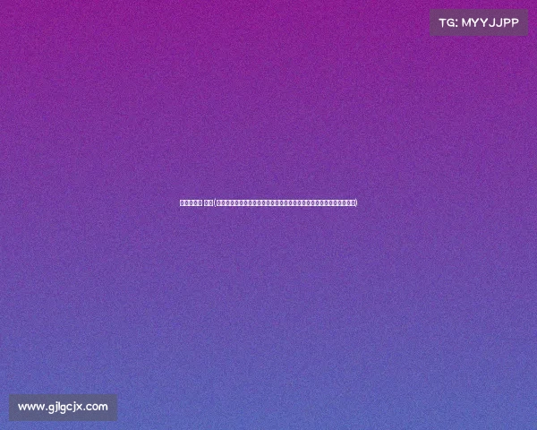 世界性赛事 乒乓(世界乒乓锦标赛精英汇聚赛场悬念迭起观众沸腾选手拼搏共铸辉煌篇章)